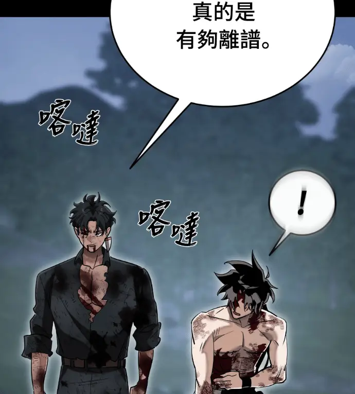 漫画《阎罗降临》第138话第285张图