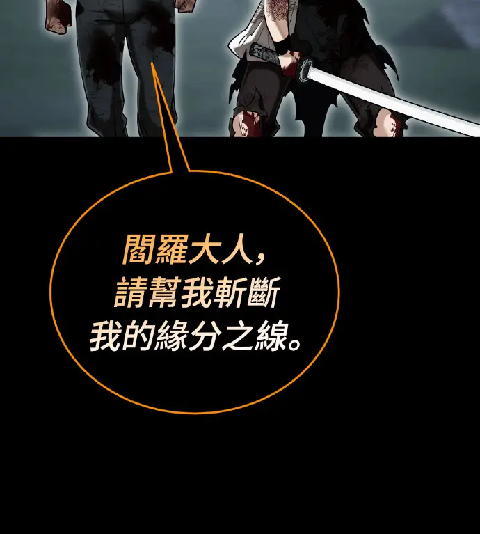 漫画《阎罗降临》第138话第286张图