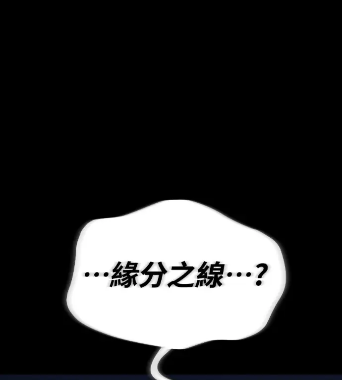 漫画《阎罗降临》第138话第287张图