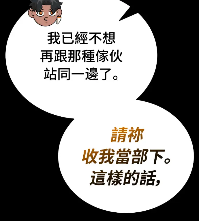 漫画《阎罗降临》第138话第289张图