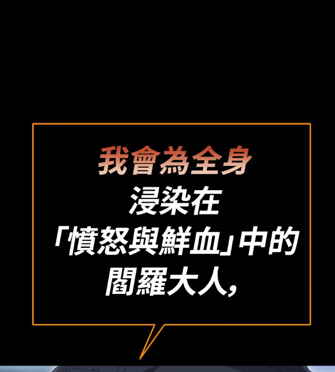 漫画《阎罗降临》第138话第290张图