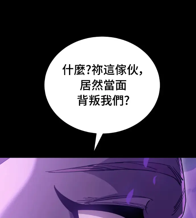 漫画《阎罗降临》第138话第293张图