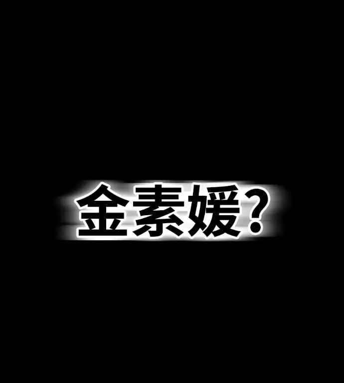 漫画《阎罗降临》第138话第301张图