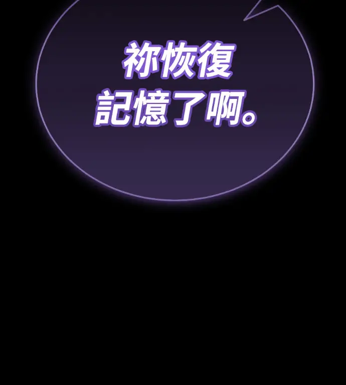 漫画《阎罗降临》第138话第308张图