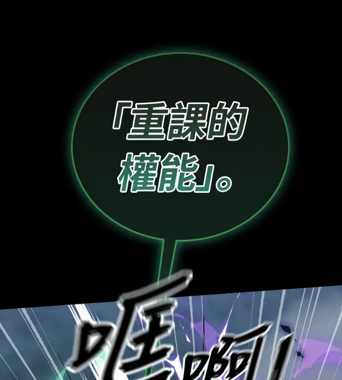 漫画《阎罗降临》第138话第31张图