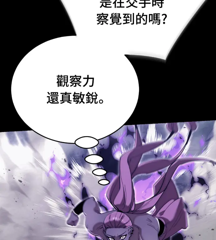 漫画《阎罗降临》第138话第34张图