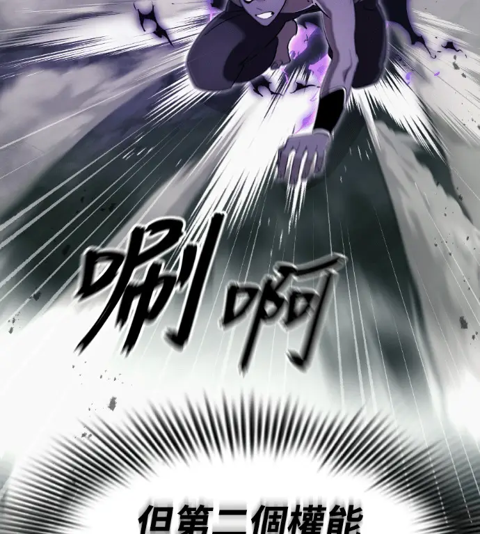 漫画《阎罗降临》第138话第35张图