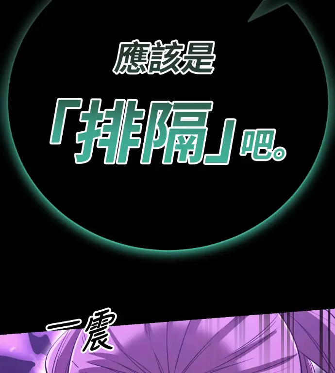 漫画《阎罗降临》第138话第37张图