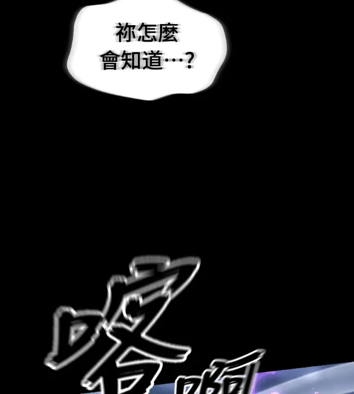 漫画《阎罗降临》第138话第39张图