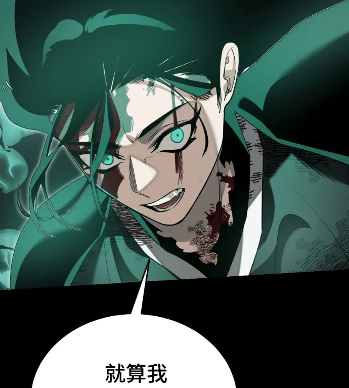 漫画《阎罗降临》第138话第44张图