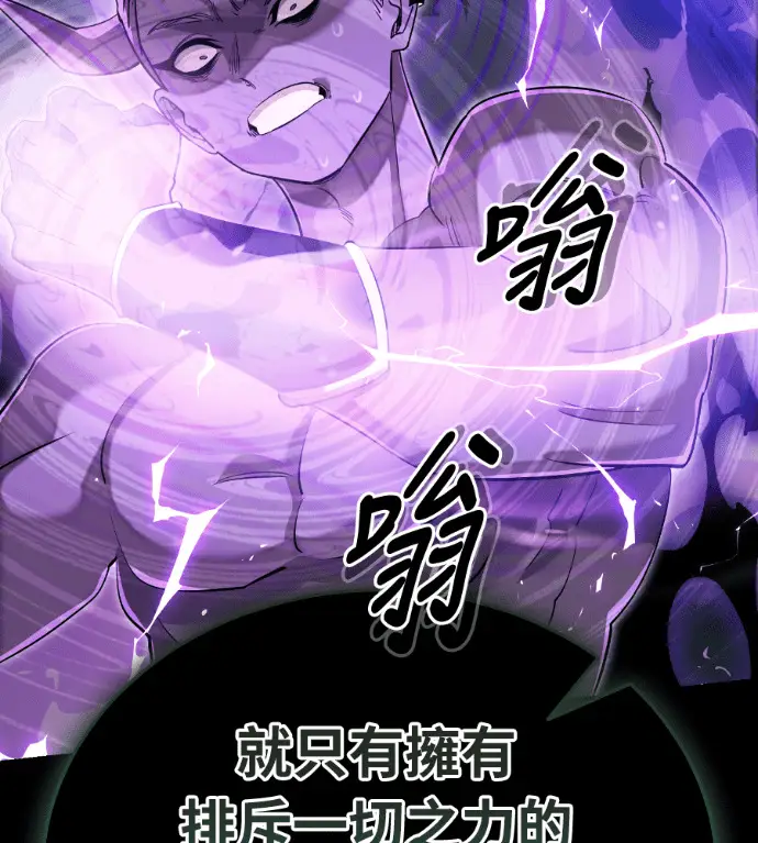 漫画《阎罗降临》第138话第47张图