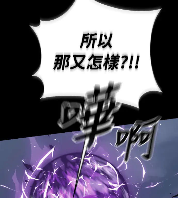 漫画《阎罗降临》第138话第49张图