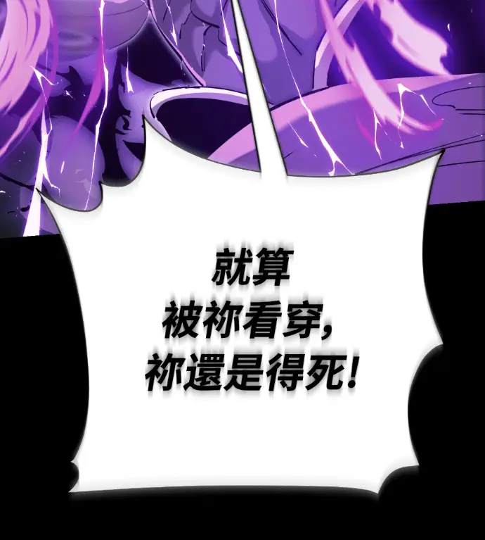 漫画《阎罗降临》第138话第51张图