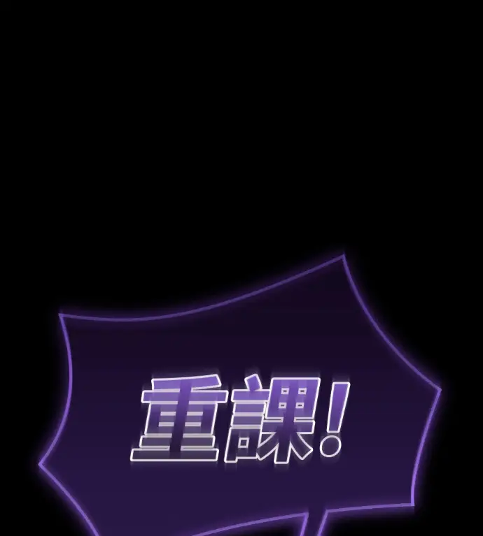 漫画《阎罗降临》第138话第52张图