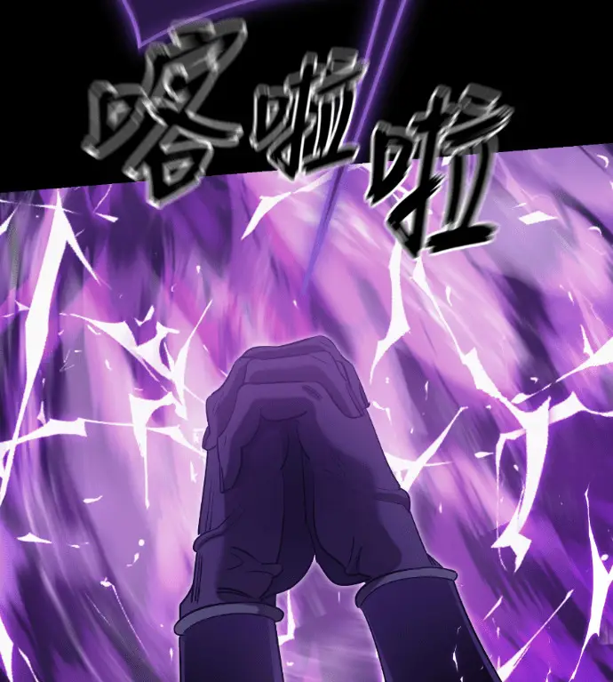 漫画《阎罗降临》第138话第53张图