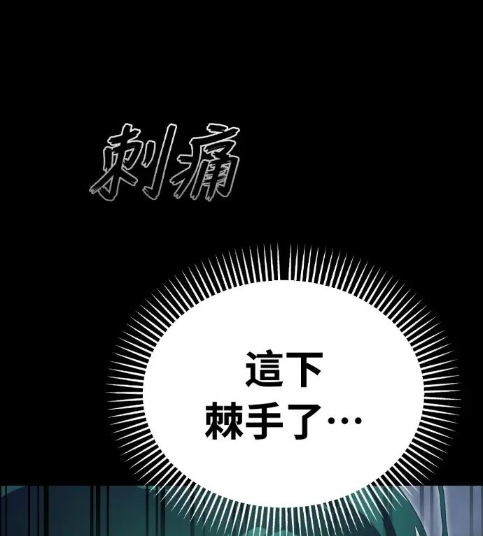 漫画《阎罗降临》第138话第59张图