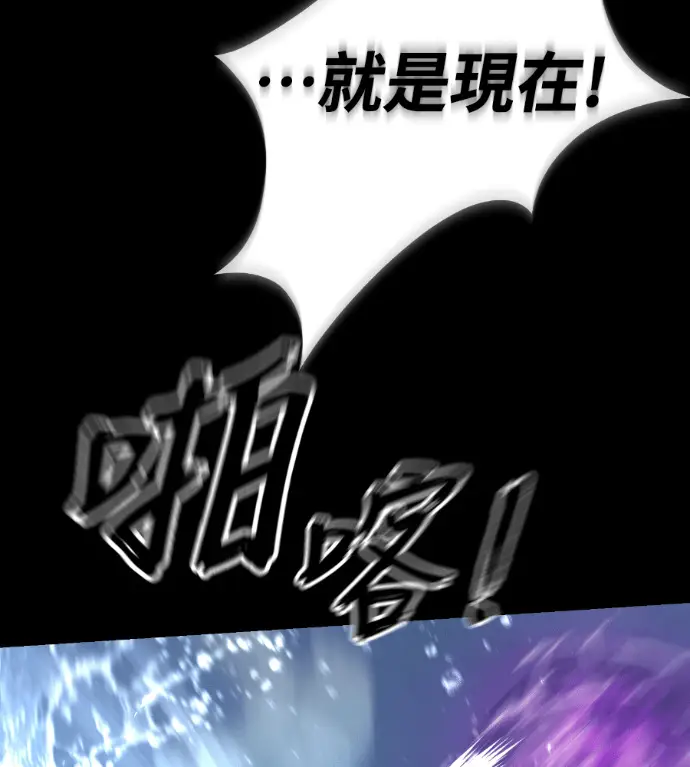 漫画《阎罗降临》第138话第61张图