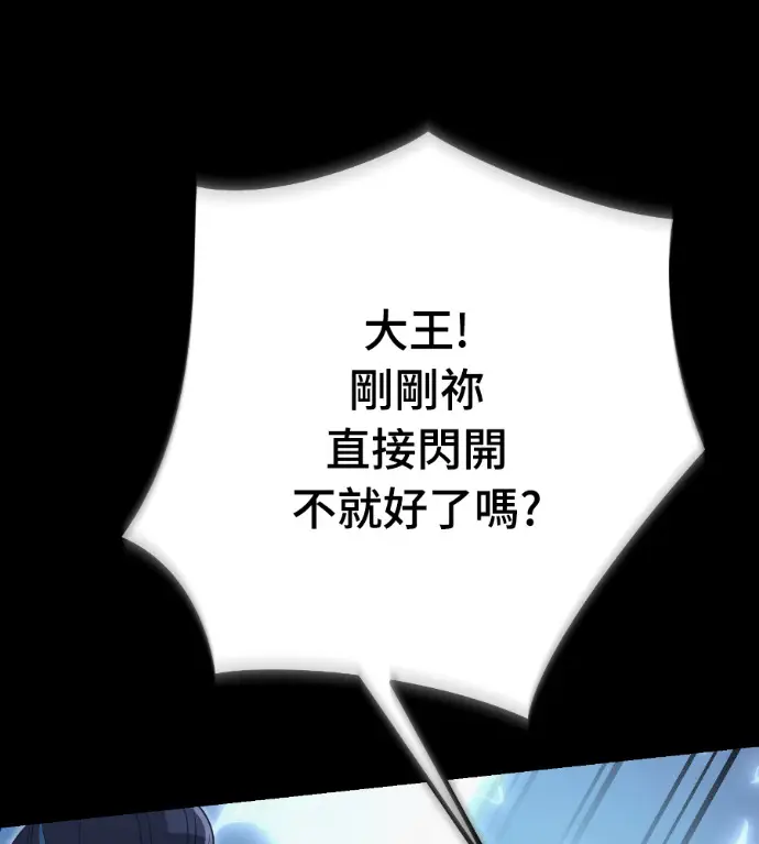 漫画《阎罗降临》第138话第64张图