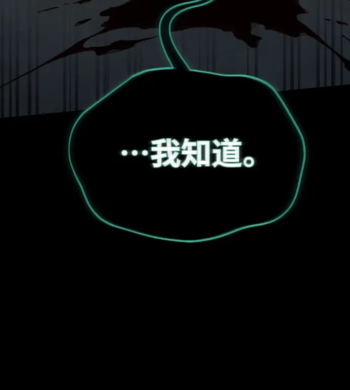 漫画《阎罗降临》第138话第69张图