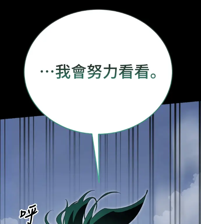 漫画《阎罗降临》第138话第70张图