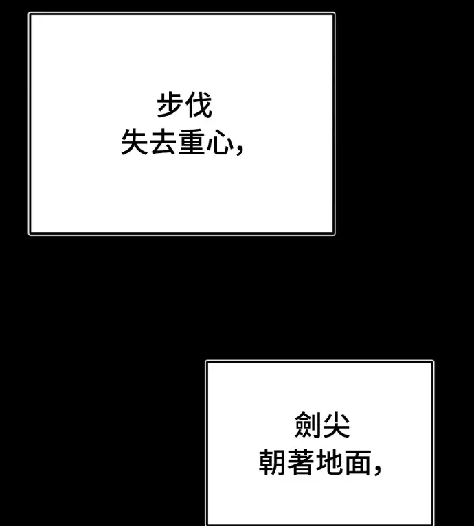 漫画《阎罗降临》第138话第77张图