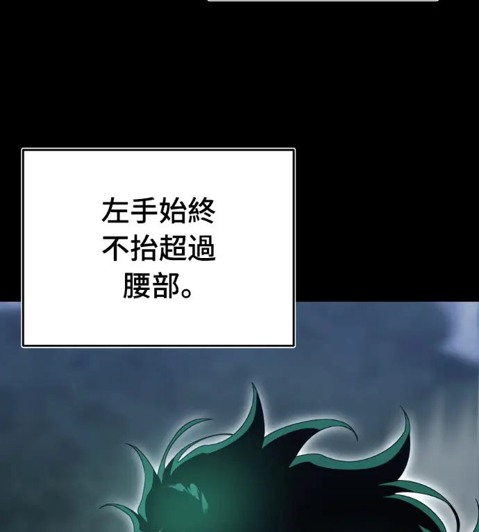 漫画《阎罗降临》第138话第78张图