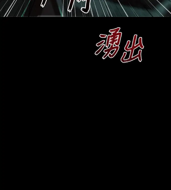 漫画《阎罗降临》第138话第88张图
