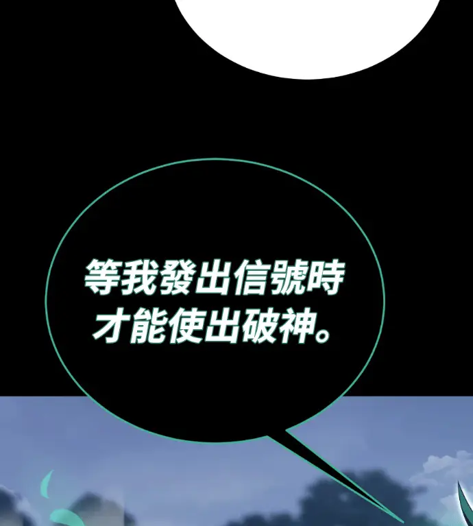漫画《阎罗降临》第138话第9张图