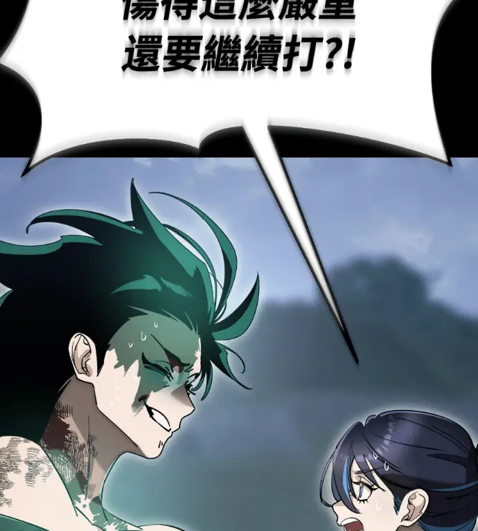 漫画《阎罗降临》第138话第90张图