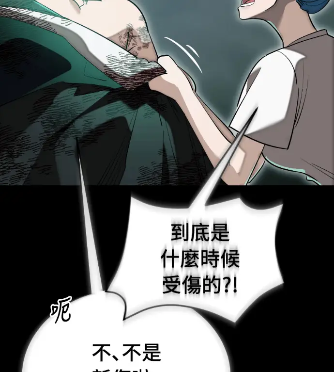 漫画《阎罗降临》第138话第91张图