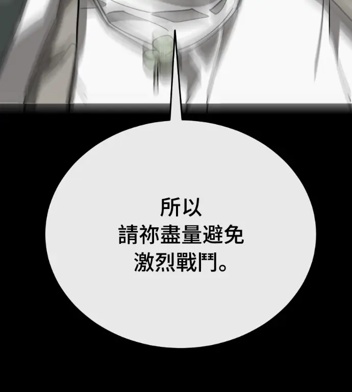 漫画《阎罗降临》第138话第94张图