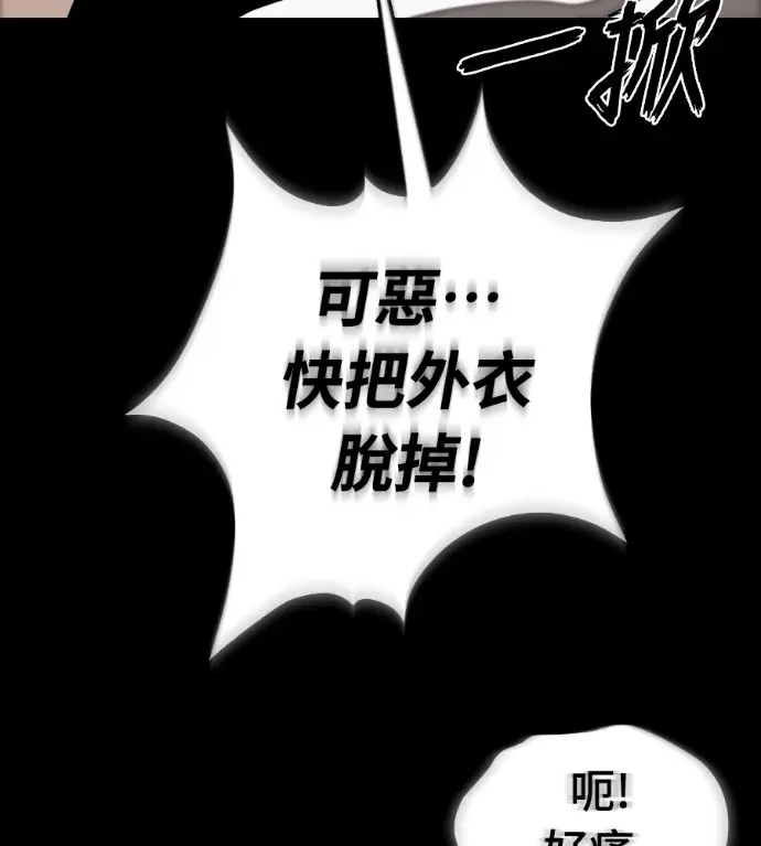 漫画《阎罗降临》第138话第97张图