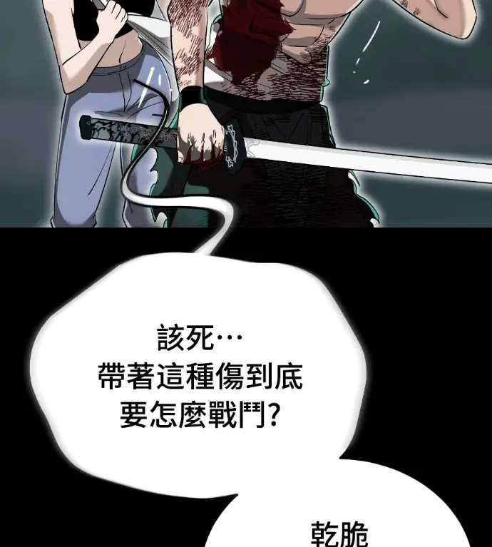 漫画《阎罗降临》第138话第99张图