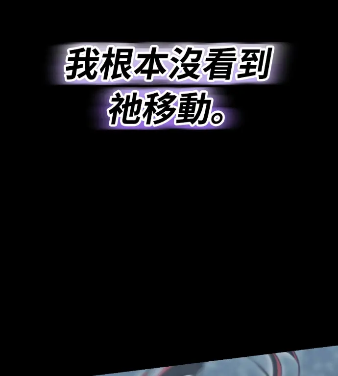 漫画《阎罗降临》第139话第102张图