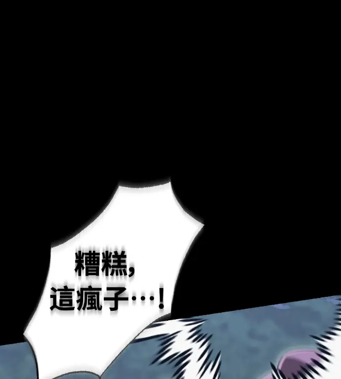 漫画《阎罗降临》第139话第107张图