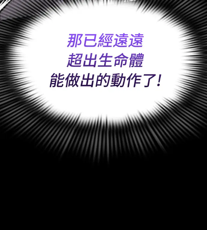 漫画《阎罗降临》第139话第109张图