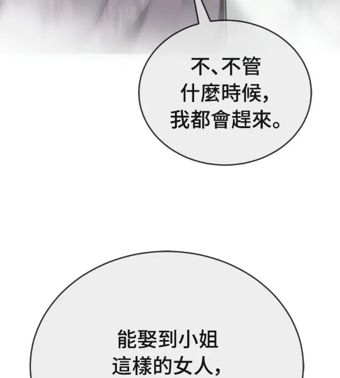 漫画《阎罗降临》第139话第11张图