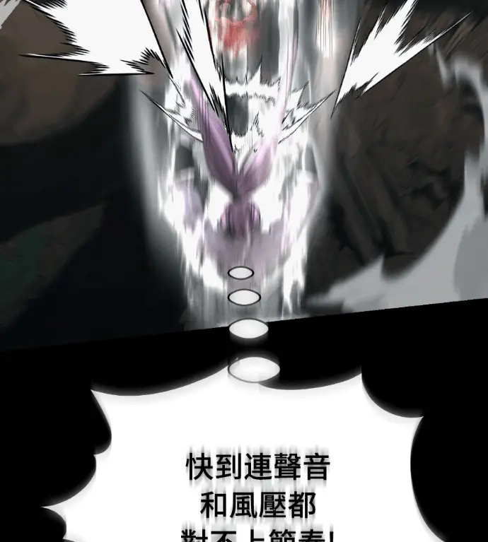 漫画《阎罗降临》第139话第114张图