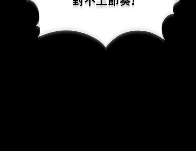 漫画《阎罗降临》第139话第115张图