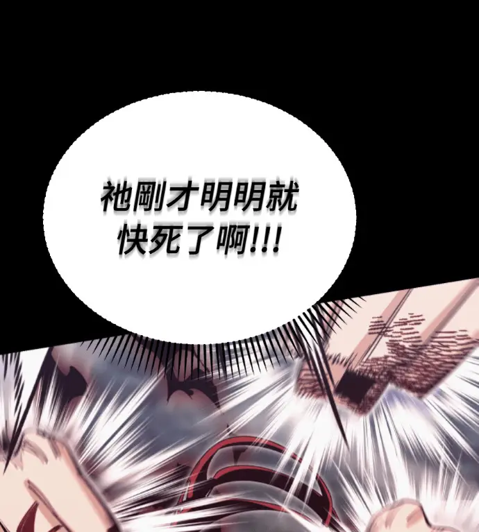 漫画《阎罗降临》第139话第116张图