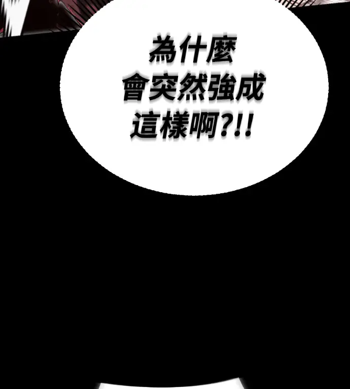 漫画《阎罗降临》第139话第118张图