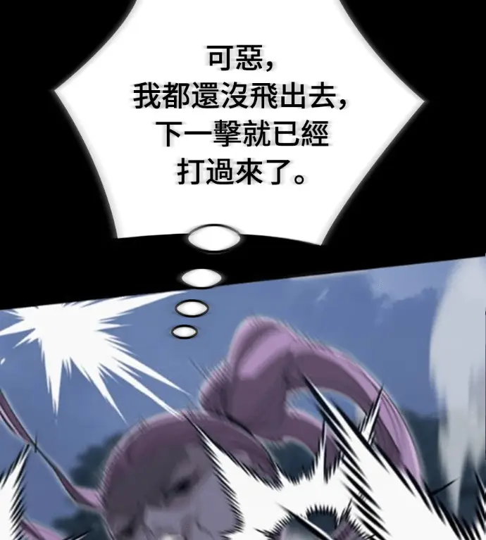 漫画《阎罗降临》第139话第119张图