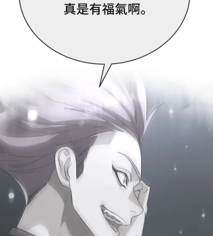 漫画《阎罗降临》第139话第12张图