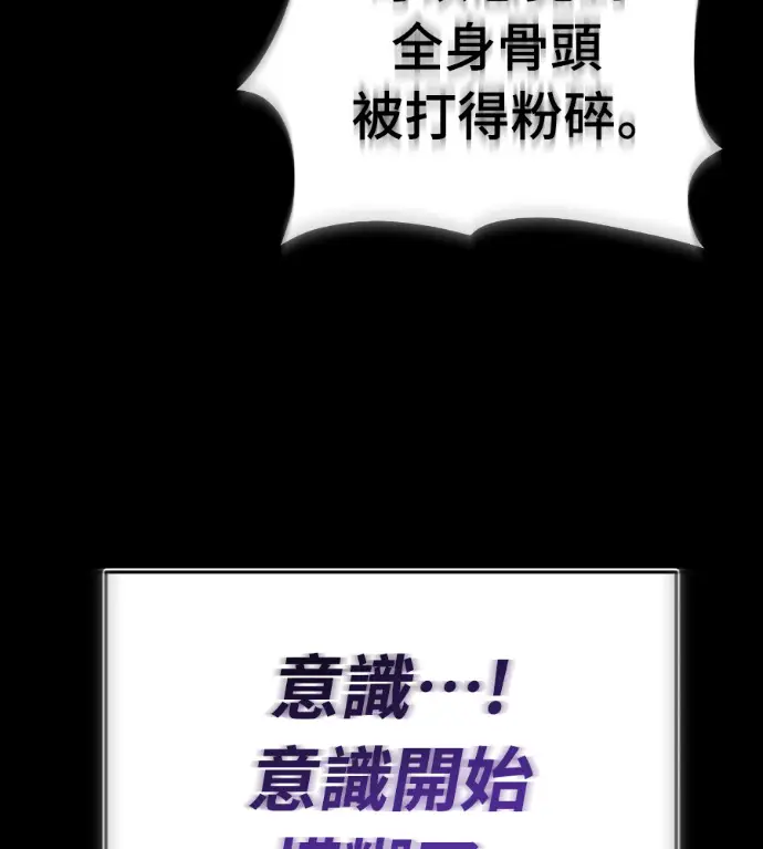 漫画《阎罗降临》第139话第121张图