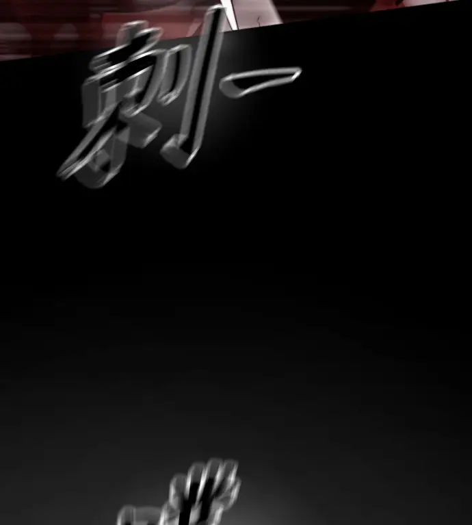 漫画《阎罗降临》第139话第124张图