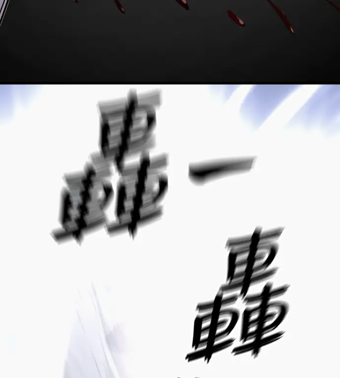 漫画《阎罗降临》第139话第127张图