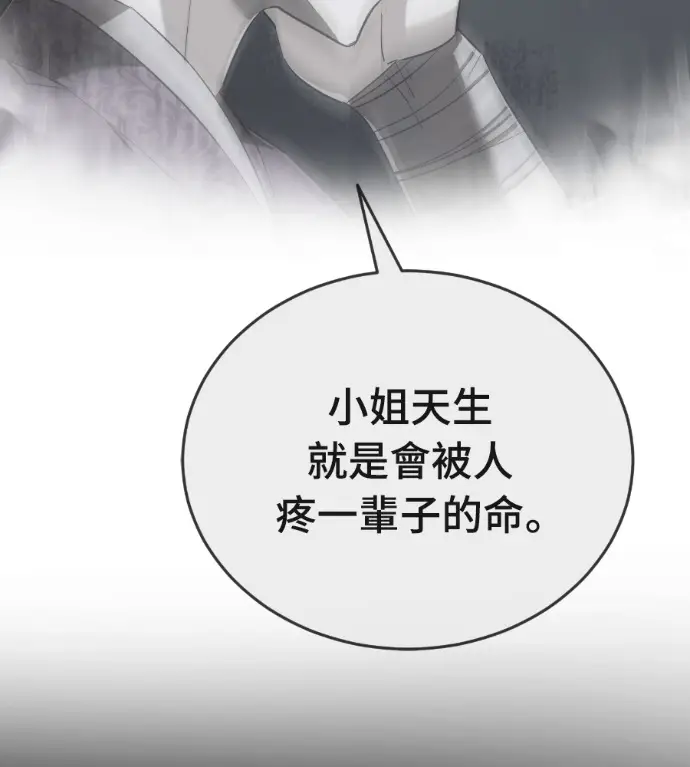 漫画《阎罗降临》第139话第13张图