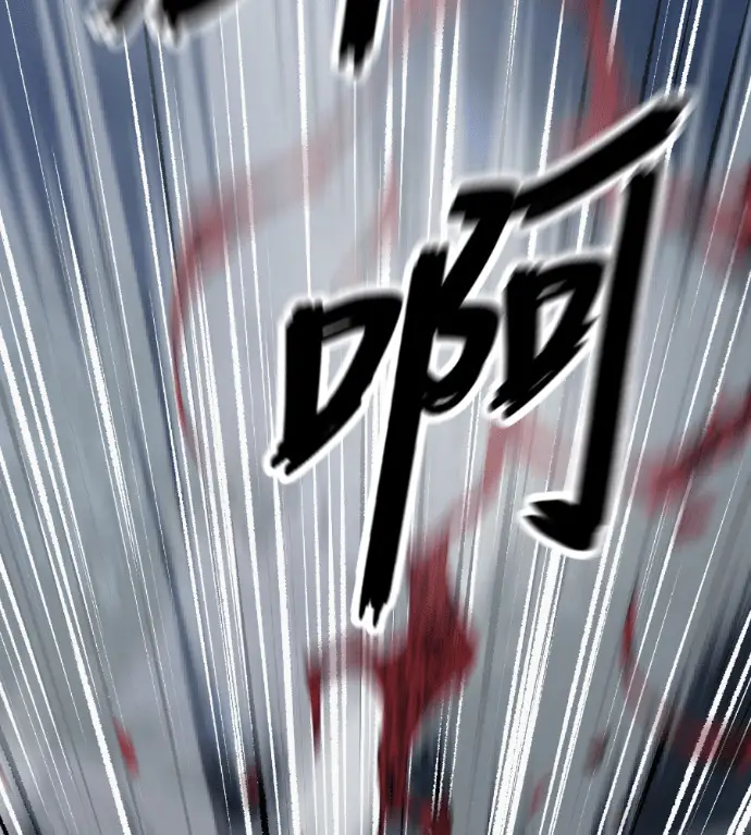 漫画《阎罗降临》第139话第139张图