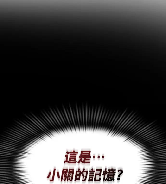 漫画《阎罗降临》第139话第14张图