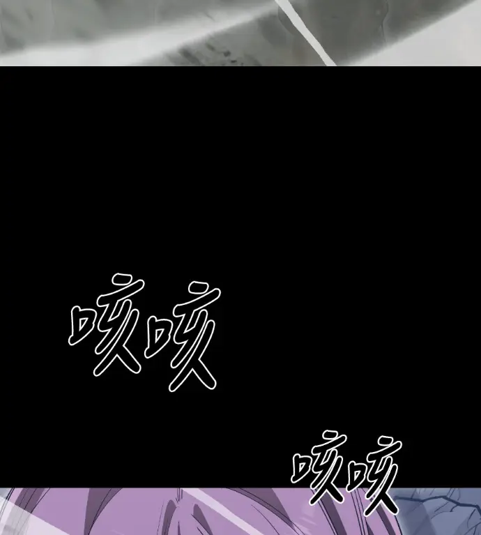 漫画《阎罗降临》第139话第145张图